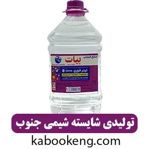 تولیدی شایسته شیمی جنوب