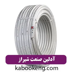 آدلین صنعت شیراز