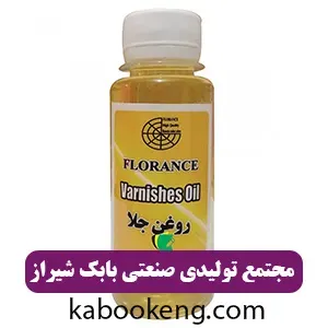 مجتمع تولیدی صنعتی بابک شیراز