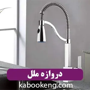 دروازه ملل