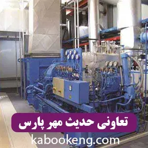 تعاونی حدیث مهر پارس