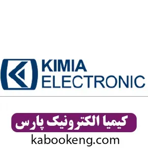 کیمیا الکترونیک پارس