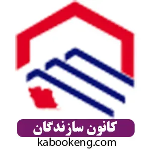 کانون سازندگان