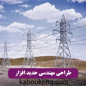 نیک روی پوشش شیراز