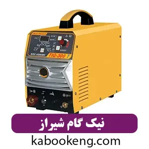 نیک گام شیراز