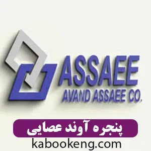 پنجره آوند عصایی
