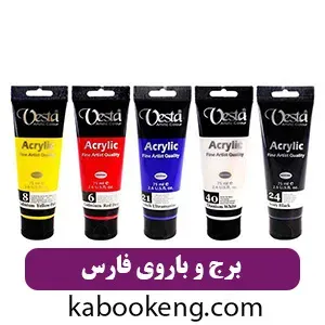 برج و باروی فارس