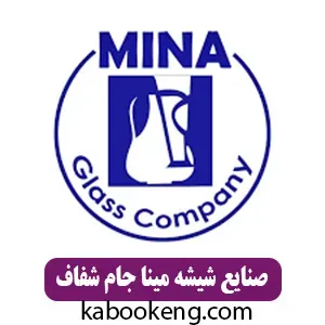 صنایع شیشه مینا جام شفاف