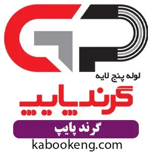 گرند پایپ