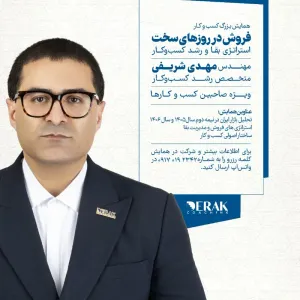 موسسه کوچینگ دراک