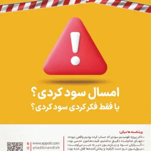 سپیدار همکاران سیستم