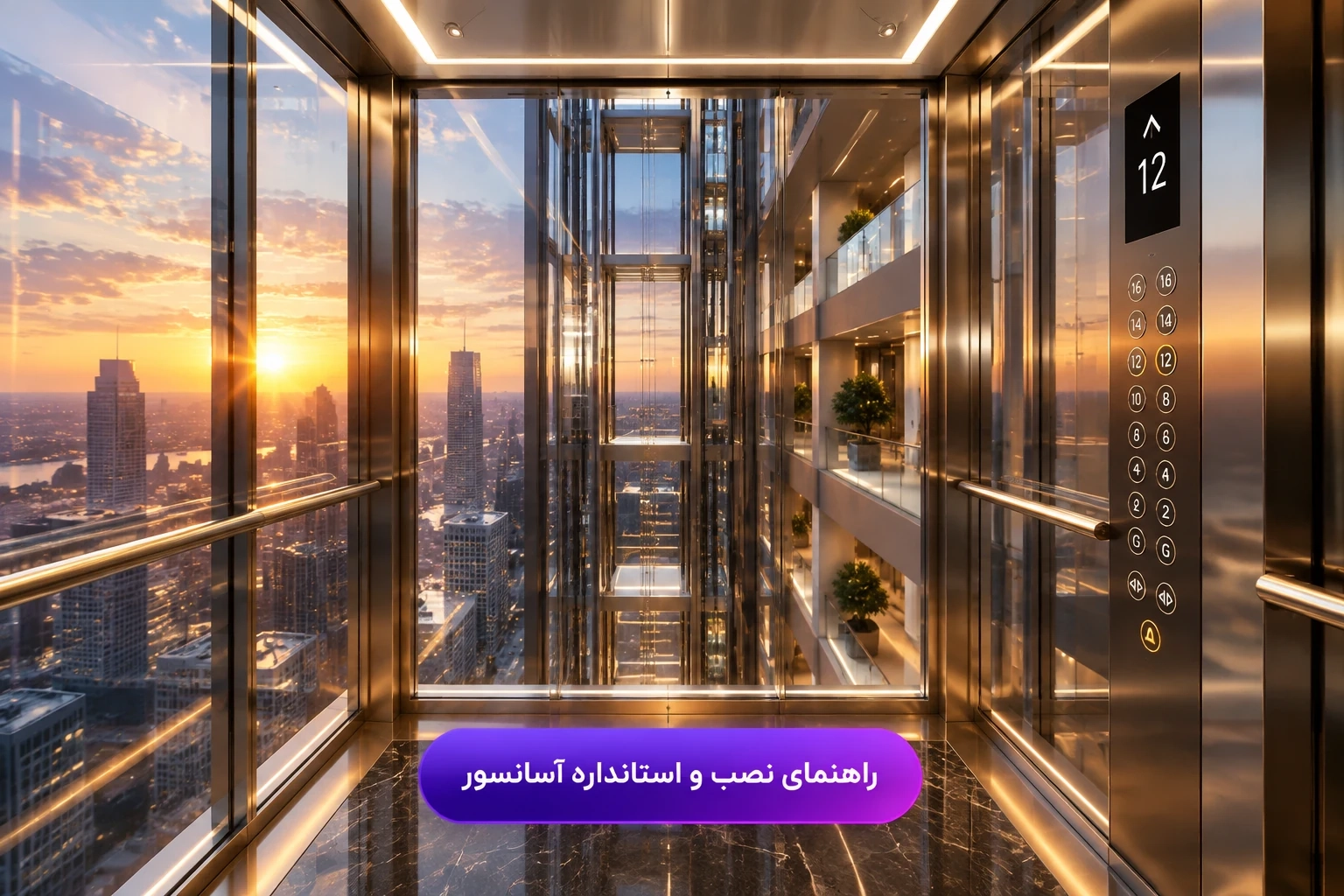 راهنمای خرید و نصب آسانسور و پله‌برقی؛ استانداردها، قیمت و برترین شرکت‌های نصاب