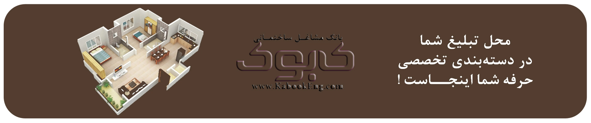 خدمات صنعت ساختمان و مهندسی
