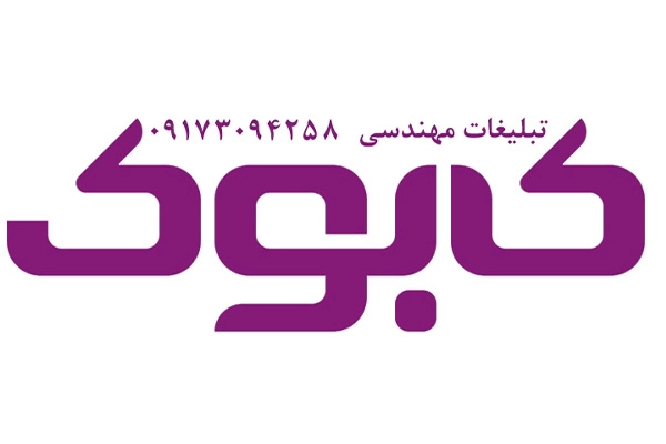 رونمایی از کتاب جامع صنعت ساختمان فارس